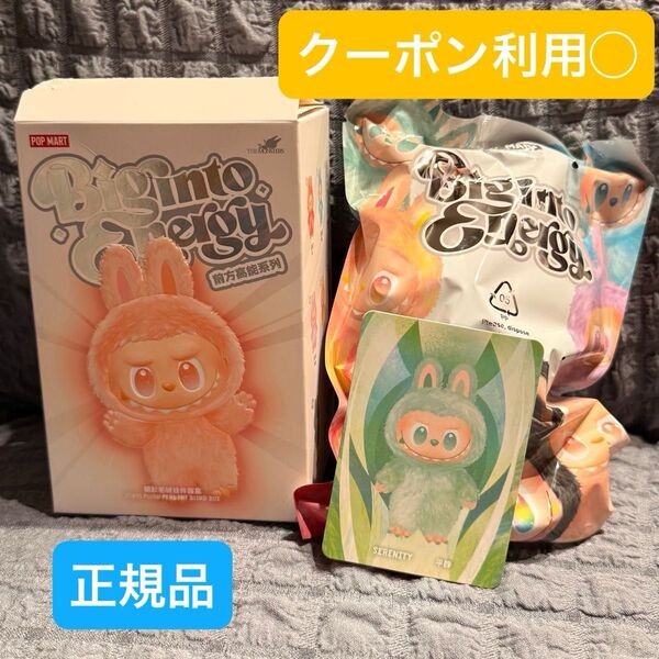 値下げ不可 POP MART THE MONSTERS Labubu Big into Energyシリーズぬいぐるみペンダント