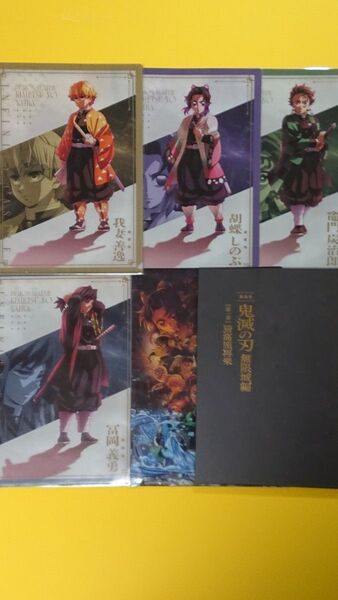 新品 劇場版 鬼滅の刃 無限城編 初回限定盤パンフレット + クリアファイル全5種 劇場グッズ