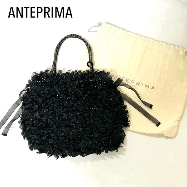 極美品 ANTEPRIMA オーガンジー リボン ワイヤーバッグ ラウンド型