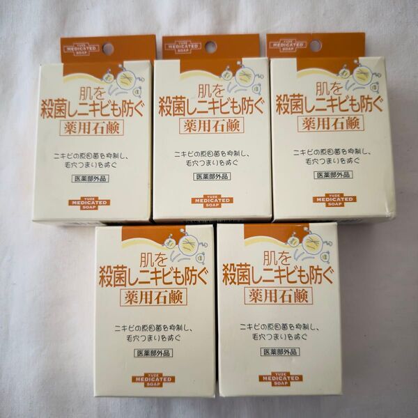 新品未開封 ユゼ 薬用石鹸 5個