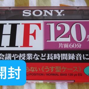 SONY C-120HFA カセットテープ ノーマル 1個