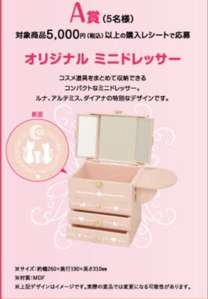 【当選個数限定5!激レア品】セーラームーンEternal チョコラBB 当選品 ミニドレッサー
