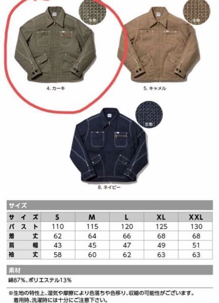 タイムセール!Lee メンズ ジップアップジャケット LWB06002【ボンマックス】春秋冬 年間 作業服 作業着 Lサイズ