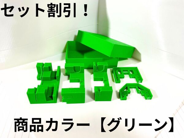 【セット割】【グリーン】ミニ四駆MSフレキ用 加工治具セット【シャーシ切断ガイド+お辞儀防止ステー切断&肉抜きガイド】