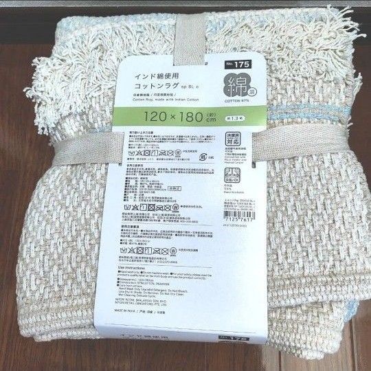 ニトリ インド綿使用 コットンラグ 120X180 ブルー