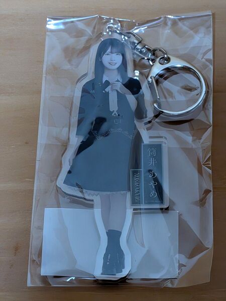 個別全身アクリルキーホルダー/ネーブルオレンジ 筒井あやめ【未開封品】