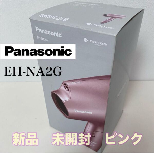 Panasonic パナソニック EH-NA2G ヘアードライヤー ピンク