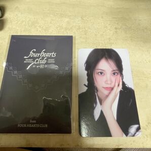 four hearts club カルメン