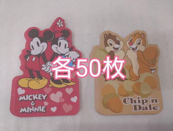 ★ラスト★ ディズニー メモ帳 おすそ分け