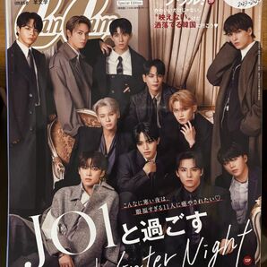 CanCam2月号/JO1表紙