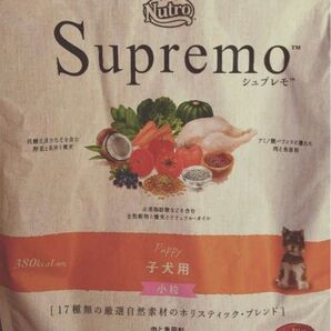 ニュートロ シュプレモ 子犬用 3kg