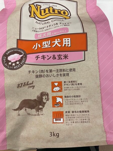 ニュートロ ナチュラルチョイス プレミアムチキン&玄米 成犬小型犬 3kg