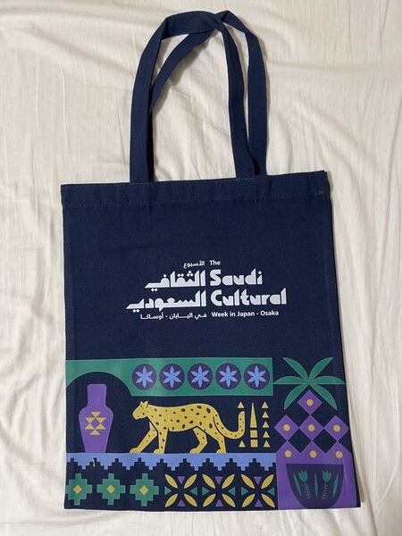 【非売品】大阪関西万博 サウジアラビア トート