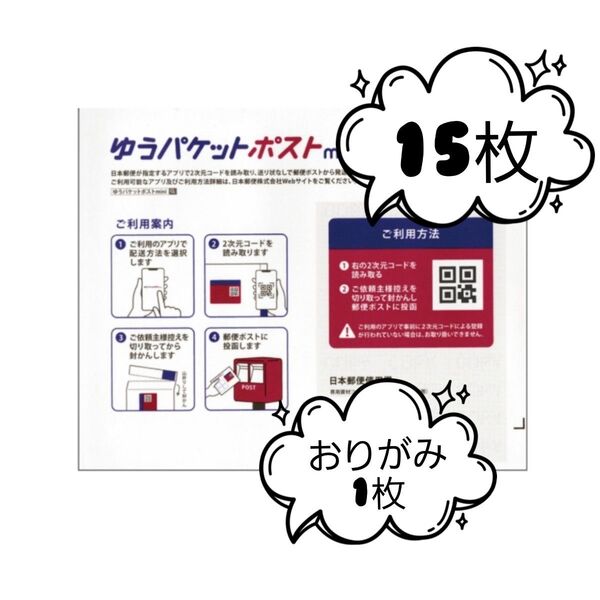 ヘアゴム1本+ゆうパケットポストmini15枚