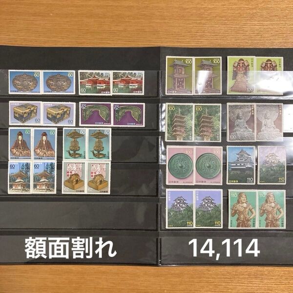 【029】額面割れ 記念切手 コレクション 第3次国宝シリーズ