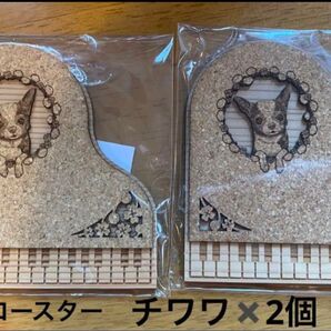 ウッドコースター チワワ