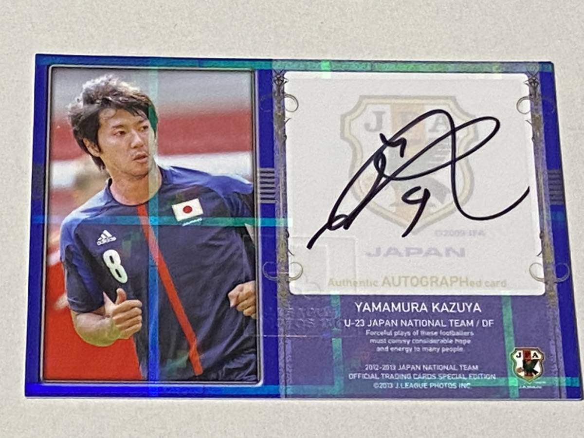 ◇2012-13日本代表SE 山村和也 直筆サインカード 50枚限定◇川崎
