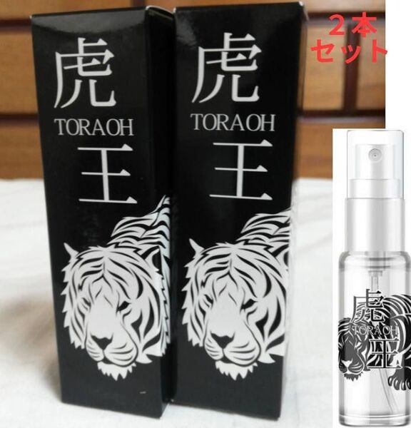 新品男性用フェロモン香水2本セット!虎王 TORAOH 30mL×2