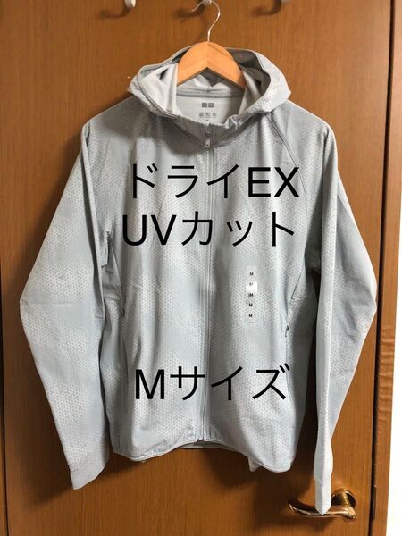 ドライEX UVカットフルジップパーカ