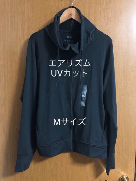 エアリズムUVカットフルジップパーカ