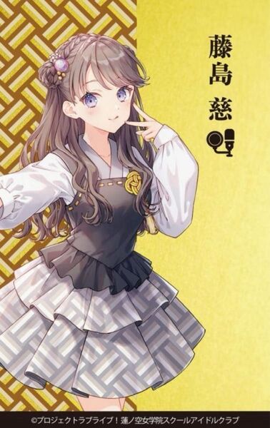 【藤島慈】蓮ノ空女学院 伝統工芸 コラボ 金箔カード(金沢箔) 100枚限定