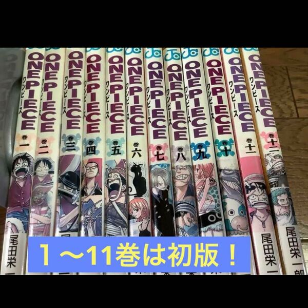 ☆初版あり☆ ワンピース 1巻〜23巻セット(抜けなし) + おまけ