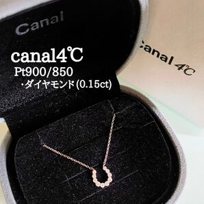canal4℃ プラチナ ダイヤモンド 10石 0.15ct ホースシュー 馬蹄 ネックレス 現行品