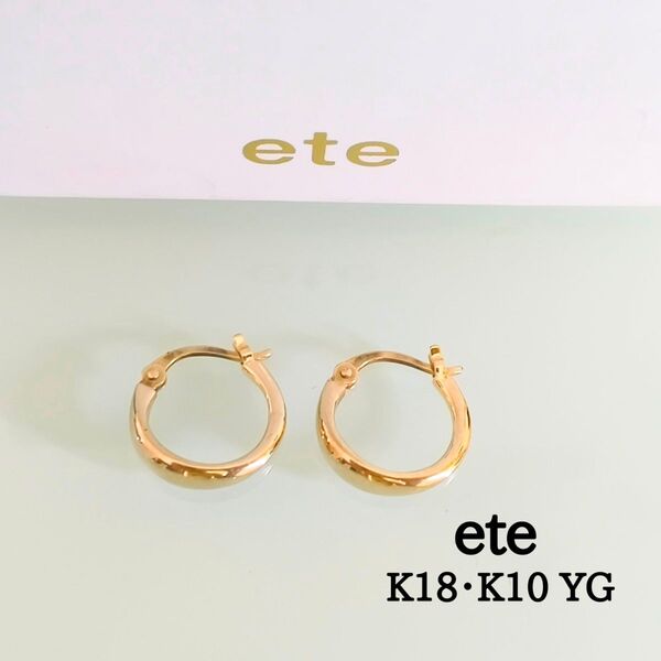ete K18 K10 YG フープ リング シンプル ゴールド ピアス