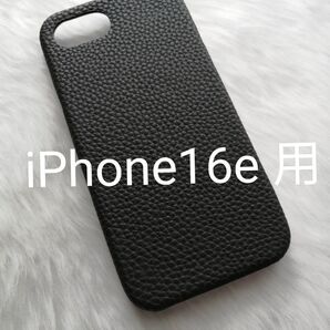 iPhone16e 用ケース PUレザー シボ柄ブラック