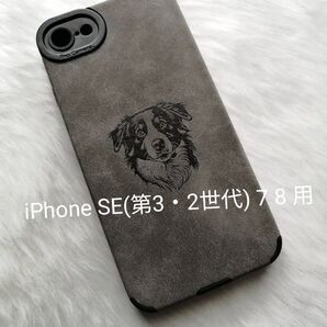 iPhone SE(第3・2世代) 7 8 用ケース スエード風 PUレザー ボーダー・コリー グレー
