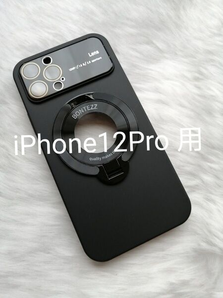 iPhone12Pro 用ケース MagSafe対応 カメラレンズ保護大型ビューウィンドウ スマホスタンド用リング付属 ブラック