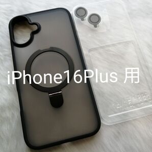 iPhone16Plus 用ケース MagSafe対応 スマホスタンド用リング付属 レンズプロテクター別添え ブラック