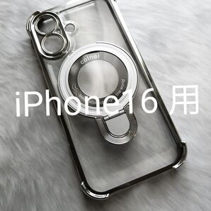iPhone16 用ケース MagSafe対応 スマホスタンド用リング付属 シルバー