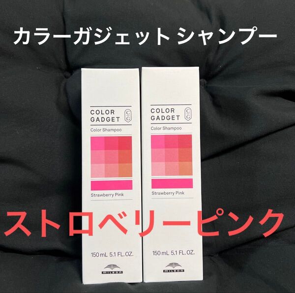 カラーガジェットシャンプー ストロベリーピンク