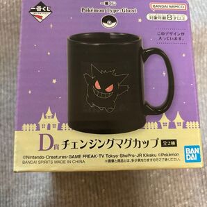 一番くじ Pokmon Type:Ghost D賞 チェンジングマグカップ ゲンガー