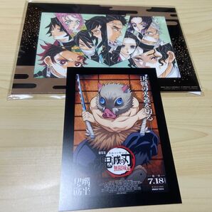 鬼滅の刃 劇場版 無限城編 ポストカード 伊之助