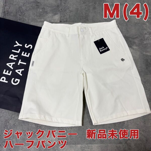 【新品】ジャックバニー ハーフパンツ JBロゴ Mサイズ ホワイト
