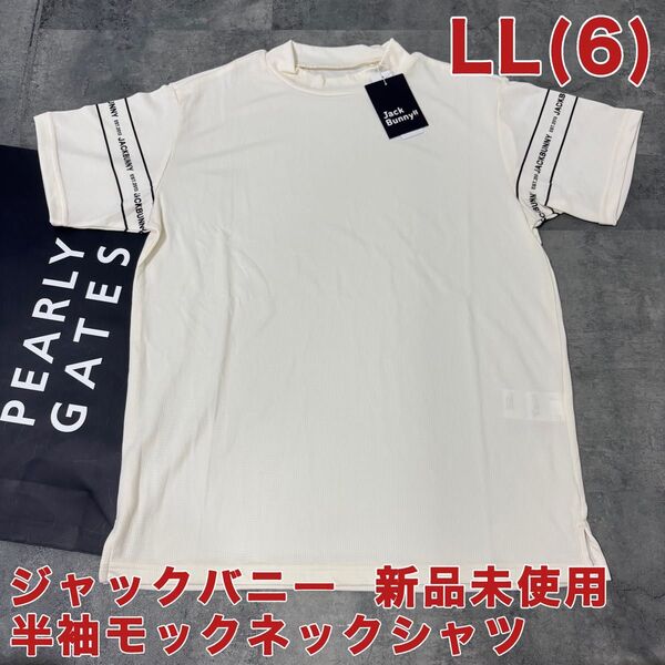 【新品】ジャックバニー 半袖モックネック 袖ライン ホワイト LLサイズ