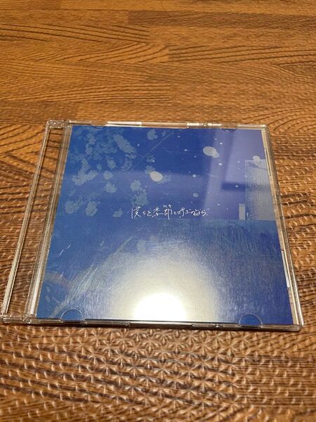 Sunny Girl 僕らを季節と呼ぶのなら CD