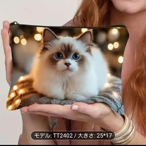新品 ラグドール 猫の両面プリント ポーチ