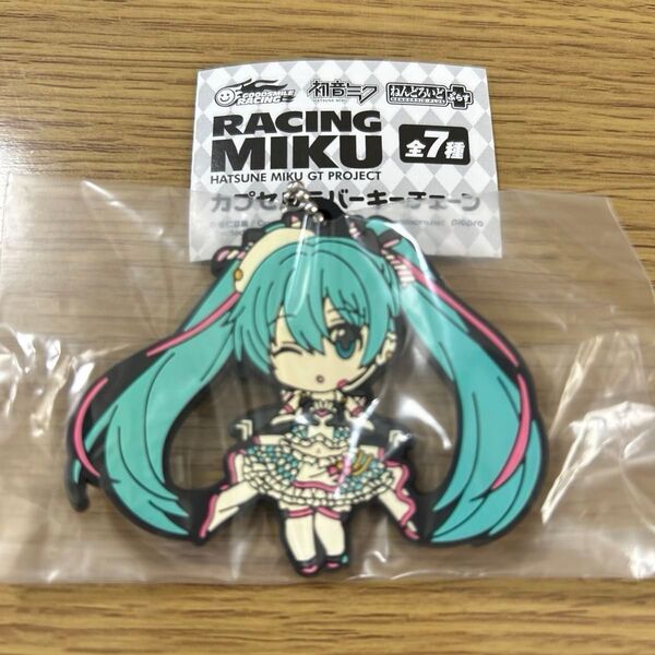 初音ミク RACING MIKU カプセルラバーキーチェーン ラバスト ラバーストラップ アクリルキーホルダー