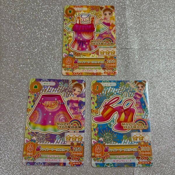 アイカツ アイカツカード ファイヤーワークスコーデ 3枚セット 有栖川おとめ ハッピーレインボー