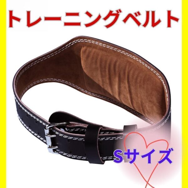 トレーニングベルト パワーベルト S ブラック 筋トレベルト
