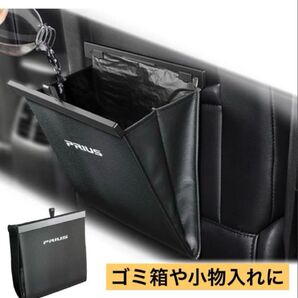 プリウス向け 車用ゴミ箱 小物入れとしても利用可能