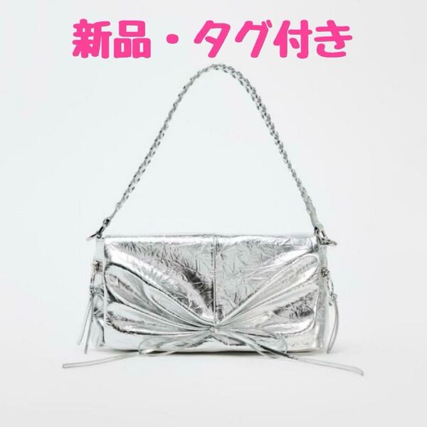 新品タグ付 ZARA メタリックギャザーショルダーバッグ シルバー ショルダーバッグ メタリック y2k 韓国 リボン ザラ