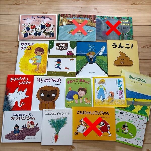 絵本 まとめ売り 3冊セレクト!