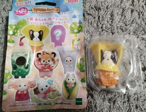 シルバニアファミリー キラキラくじ G賞 赤ちゃんコレクション フレンチブルドッグの赤ちゃん ニコ