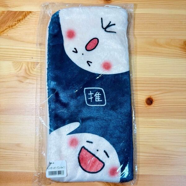 《未使用品》鈴木愛理 最強の推し活ペンライトケース 紺色 初代カラー