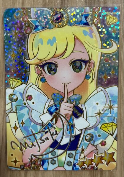 ひみつのアイプリ ジュエルバズリウムサファイア サイン みつき