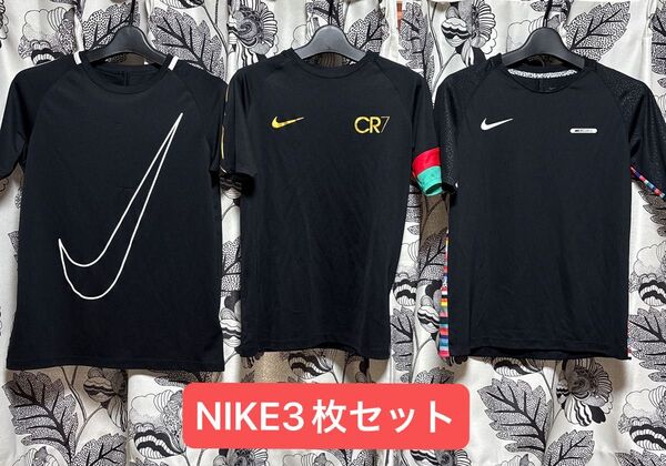 NIKE ナイキ プラクティスTシャツ 半袖 3枚セット かっこいい ブラック シンプル個性的 サッカー 150160 L